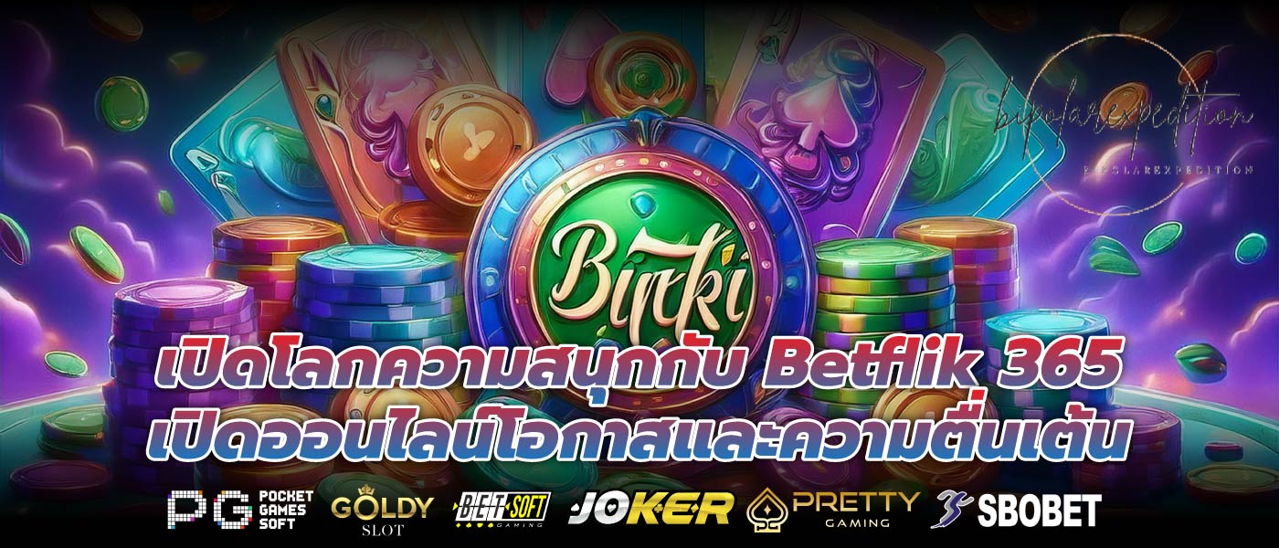 เปิดโลกความสนุกกับ Betflik 365 เปิดออนไลน์โอกาสและความตื่นเต้น